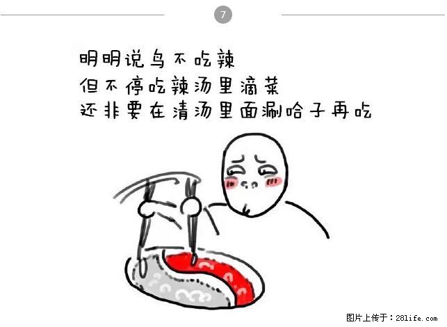千万不要和这9种哈卵一起吃火锅！ - 美食天地 - 运城生活社区 - 运城28生活网 yuncheng.28life.net