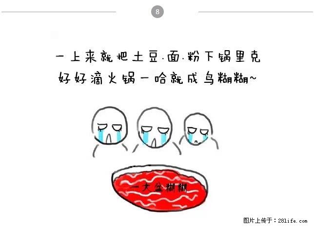 千万不要和这9种哈卵一起吃火锅！ - 美食天地 - 运城生活社区 - 运城28生活网 yuncheng.28life.net