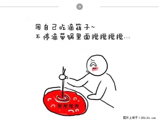 千万不要和这9种哈卵一起吃火锅！ - 美食天地 - 运城生活社区 - 运城28生活网 yuncheng.28life.net