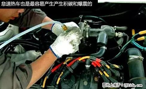 你知道怎么热车和取暖吗？ - 车友部落 - 运城生活社区 - 运城28生活网 yuncheng.28life.net