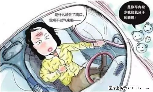 你知道怎么热车和取暖吗？ - 车友部落 - 运城生活社区 - 运城28生活网 yuncheng.28life.net