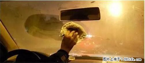 你知道怎么热车和取暖吗？ - 车友部落 - 运城生活社区 - 运城28生活网 yuncheng.28life.net