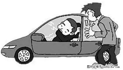 你知道怎么热车和取暖吗？ - 车友部落 - 运城生活社区 - 运城28生活网 yuncheng.28life.net