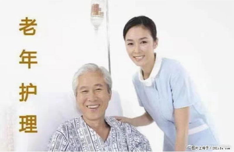 上海国企养老院，星级酒店环境，招聘养老护工 - 职场交流 - 运城生活社区 - 运城28生活网 yuncheng.28life.net