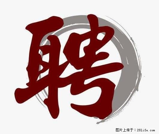 招聘照顾老人的阿姨 - 职场交流 - 运城生活社区 - 运城28生活网 yuncheng.28life.net