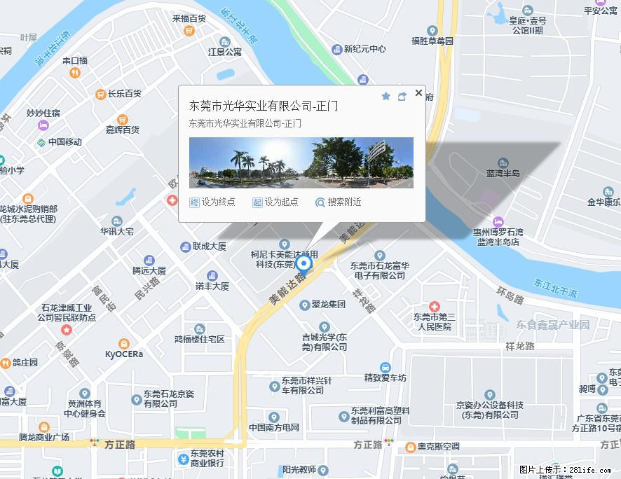 【东莞市光华实业有限公司】招聘各岗位若干名 - 职场交流 - 运城生活社区 - 运城28生活网 yuncheng.28life.net
