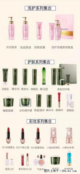 【姬存希】护肤、洗护、彩妆 - 其他广告 - 广告专区 - 运城分类信息 - 运城28生活网 yuncheng.28life.net