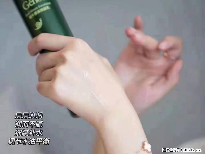 【姬存希】蜗牛原液焕颜水乳 - 生活日用品 - 居家生活 - 运城分类信息 - 运城28生活网 yuncheng.28life.net