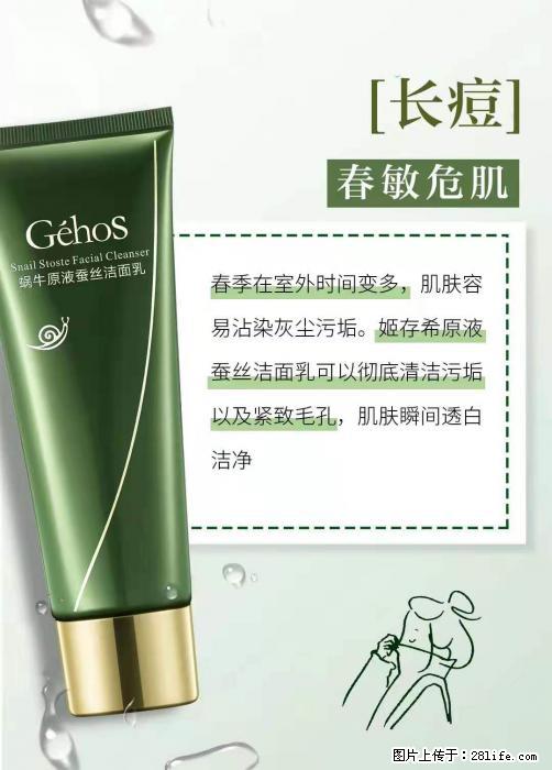 长痘？瘙痒？干燥？泛红？让【姬存希】来治愈你 - 生活百科 - 运城生活社区 - 运城28生活网 yuncheng.28life.net