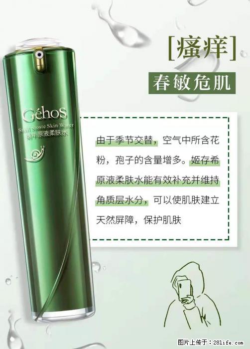 长痘？瘙痒？干燥？泛红？让【姬存希】来治愈你 - 生活百科 - 运城生活社区 - 运城28生活网 yuncheng.28life.net