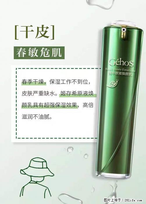 长痘？瘙痒？干燥？泛红？让【姬存希】来治愈你 - 生活百科 - 运城生活社区 - 运城28生活网 yuncheng.28life.net