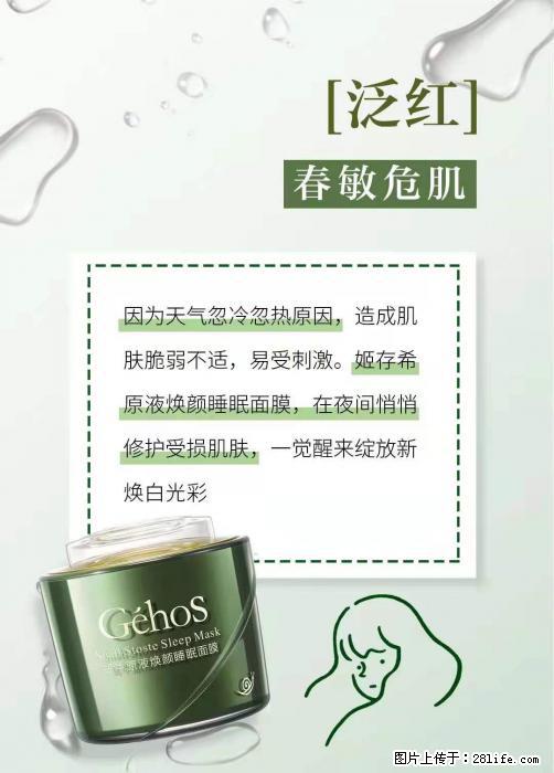 长痘？瘙痒？干燥？泛红？让【姬存希】来治愈你 - 生活百科 - 运城生活社区 - 运城28生活网 yuncheng.28life.net