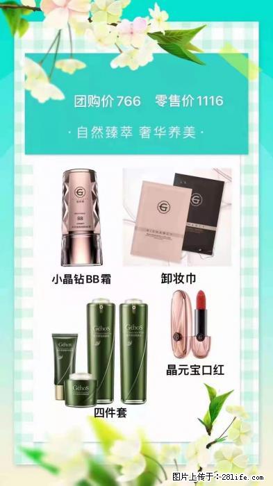 【姬存希】自然臻萃 奢华养美 - 新手上路 - 运城生活社区 - 运城28生活网 yuncheng.28life.net