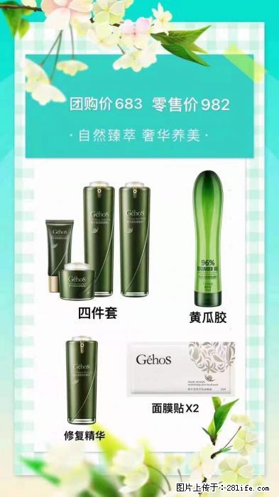 【姬存希】自然臻萃 奢华养美 - 新手上路 - 运城生活社区 - 运城28生活网 yuncheng.28life.net