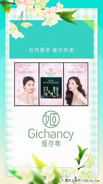 【姬存希】自然臻萃 奢华养美 - 新手上路 - 运城生活社区 - 运城28生活网 yuncheng.28life.net