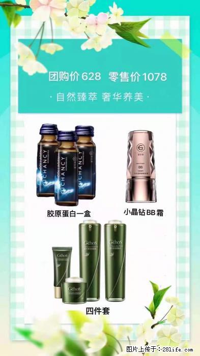 【姬存希】自然臻萃 奢华养美 - 新手上路 - 运城生活社区 - 运城28生活网 yuncheng.28life.net