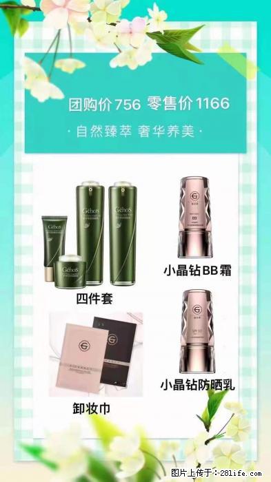 【姬存希】自然臻萃 奢华养美 - 新手上路 - 运城生活社区 - 运城28生活网 yuncheng.28life.net
