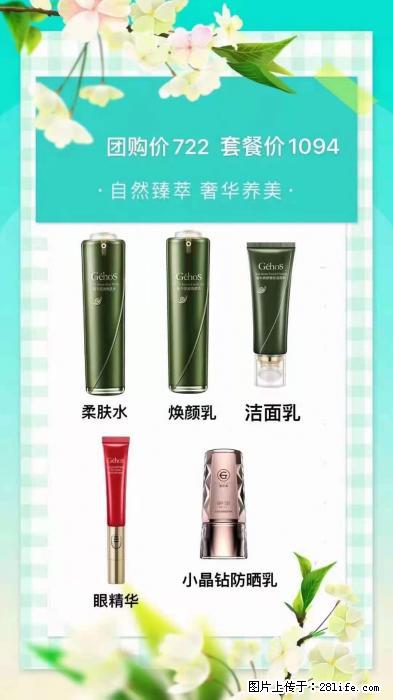 【姬存希】自然臻萃 奢华养美 - 新手上路 - 运城生活社区 - 运城28生活网 yuncheng.28life.net
