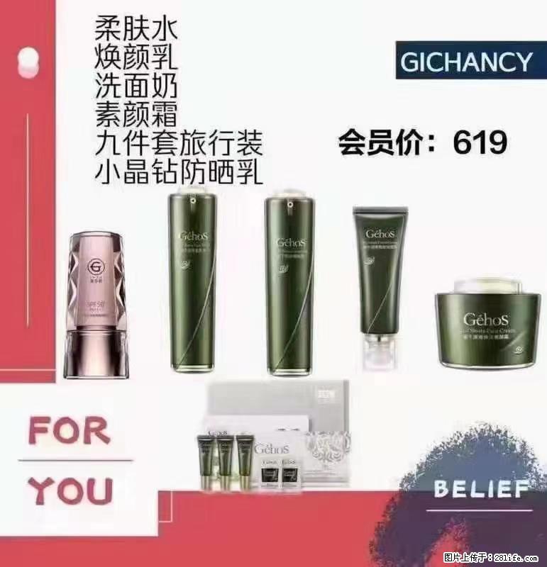 ️ 【姬存希】配套产品与价格 - 其他广告 - 广告专区 - 运城分类信息 - 运城28生活网 yuncheng.28life.net