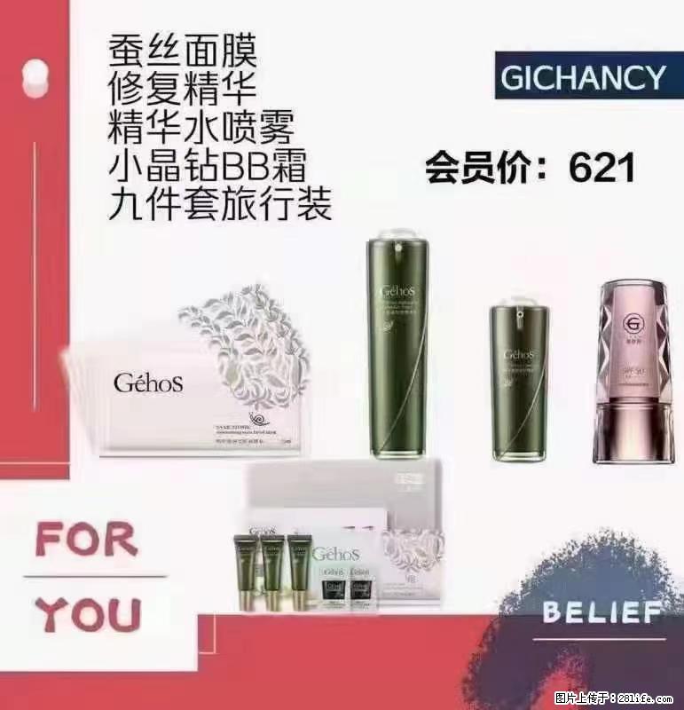 ️ 【姬存希】配套产品与价格 - 其他广告 - 广告专区 - 运城分类信息 - 运城28生活网 yuncheng.28life.net