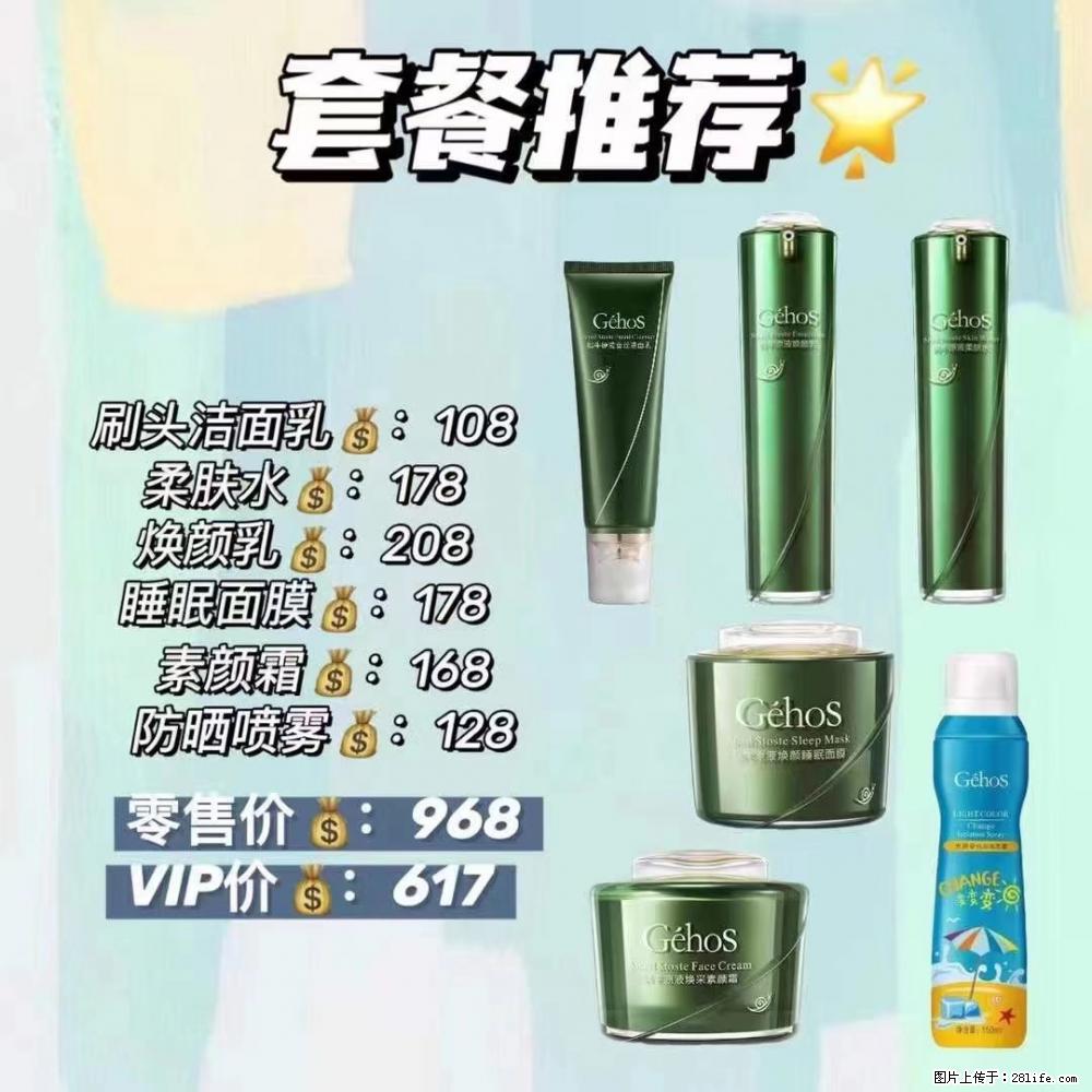 【姬存希】套餐推荐： 清洁+补水+素颜霜+防晒 - 其它 - 特色礼品 - 运城分类信息 - 运城28生活网 yuncheng.28life.net