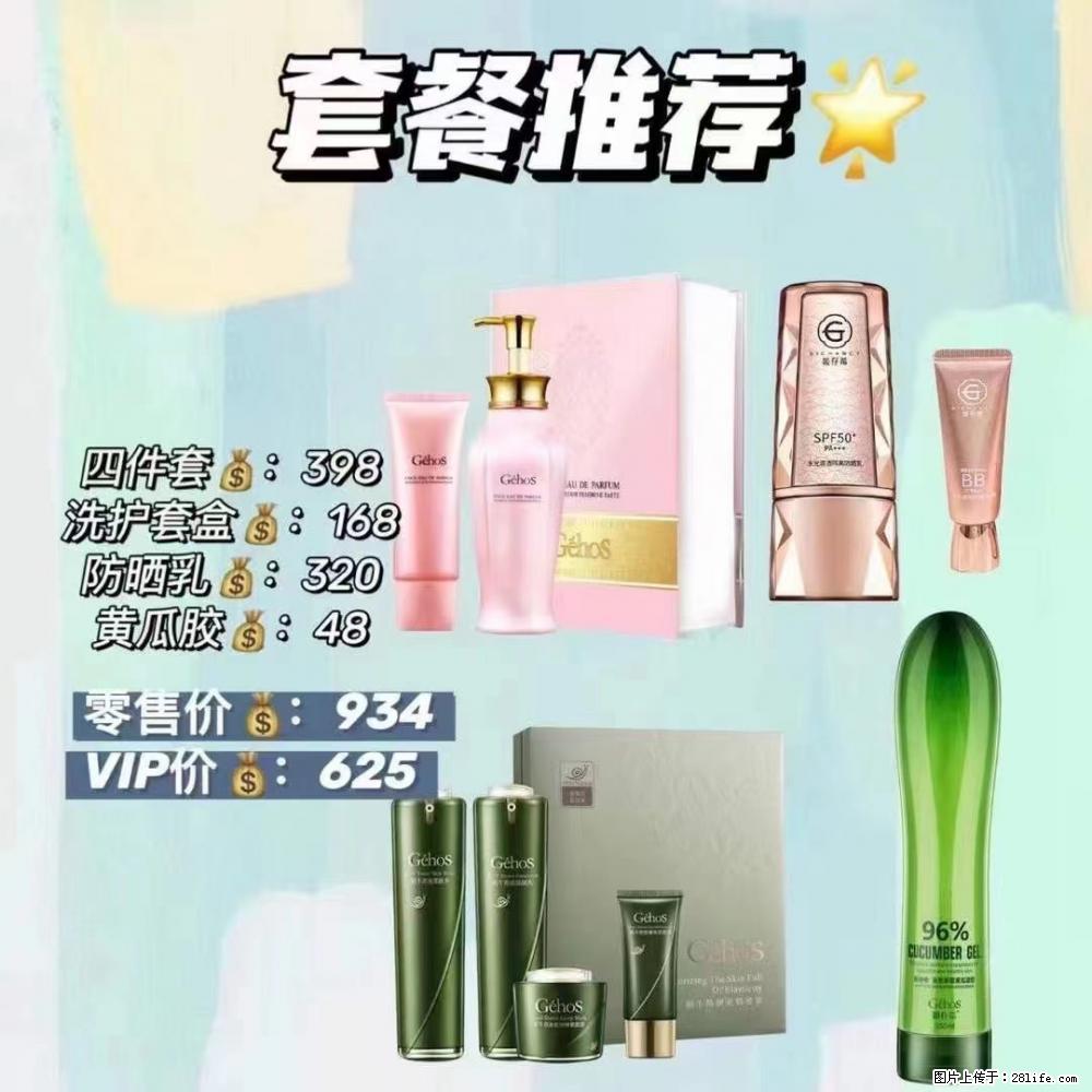 【姬存希】套餐推荐： 清洁+洗护+防晒+晒后修复 六款产品 vip价格625 - 新手上路 - 运城生活社区 - 运城28生活网 yuncheng.28life.net