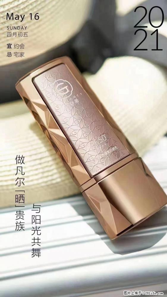 做凡尔“晒”贵族  姬存希晶钻防晒乳，与阳光共舞。 - 新手上路 - 运城生活社区 - 运城28生活网 yuncheng.28life.net
