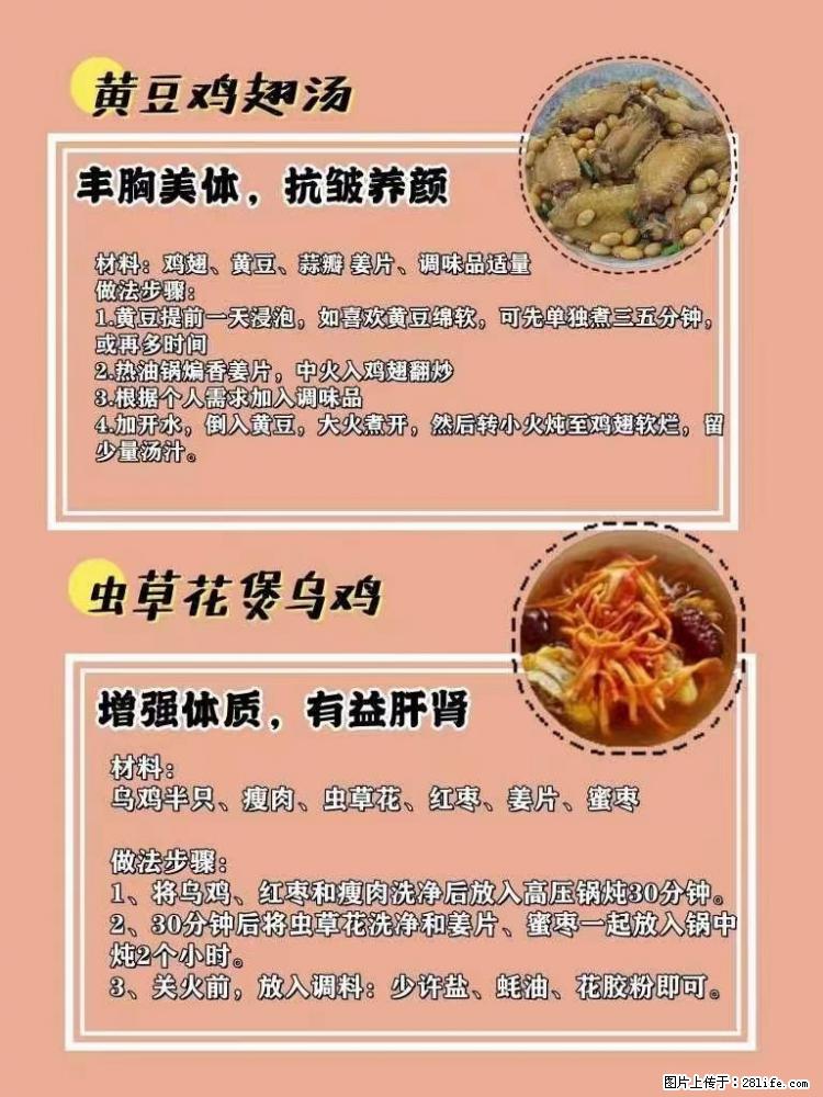 适合女生的12道养生食谱，吃出好气色。 - 新手上路 - 运城生活社区 - 运城28生活网 yuncheng.28life.net