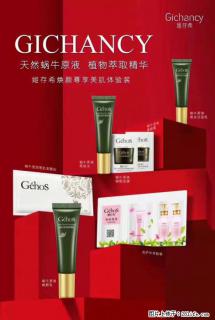 【姬存希】天然蜗牛原液，植物萃取精华 - 运城28生活网 yuncheng.28life.net