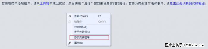 使用C#.Net创建Windows服务的方法 - 生活百科 - 运城生活社区 - 运城28生活网 yuncheng.28life.net