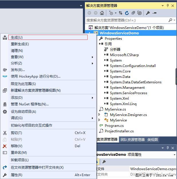 使用C#.Net创建Windows服务的方法 - 生活百科 - 运城生活社区 - 运城28生活网 yuncheng.28life.net