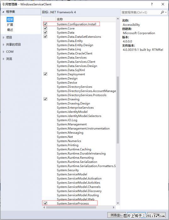 使用C#.Net创建Windows服务的方法 - 生活百科 - 运城生活社区 - 运城28生活网 yuncheng.28life.net