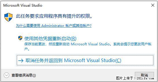 使用C#.Net创建Windows服务的方法 - 生活百科 - 运城生活社区 - 运城28生活网 yuncheng.28life.net