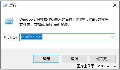 使用C#.Net创建Windows服务的方法 - 生活百科 - 运城生活社区 - 运城28生活网 yuncheng.28life.net