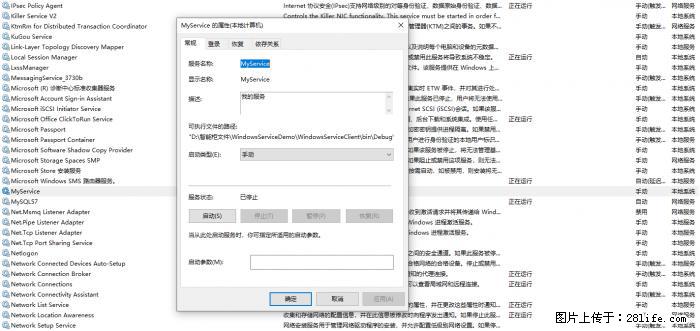 使用C#.Net创建Windows服务的方法 - 生活百科 - 运城生活社区 - 运城28生活网 yuncheng.28life.net