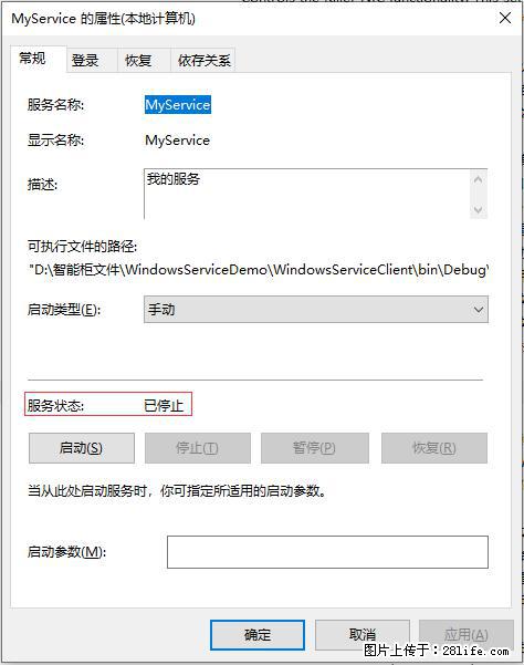 使用C#.Net创建Windows服务的方法 - 生活百科 - 运城生活社区 - 运城28生活网 yuncheng.28life.net