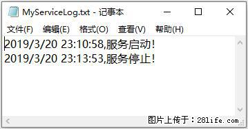 使用C#.Net创建Windows服务的方法 - 生活百科 - 运城生活社区 - 运城28生活网 yuncheng.28life.net