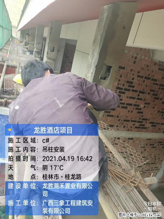 【广西三象建筑安装工程有限公司】广西桂林市龙县胜酒店项目 - 新手上路 - 运城生活社区 - 运城28生活网 yuncheng.28life.net