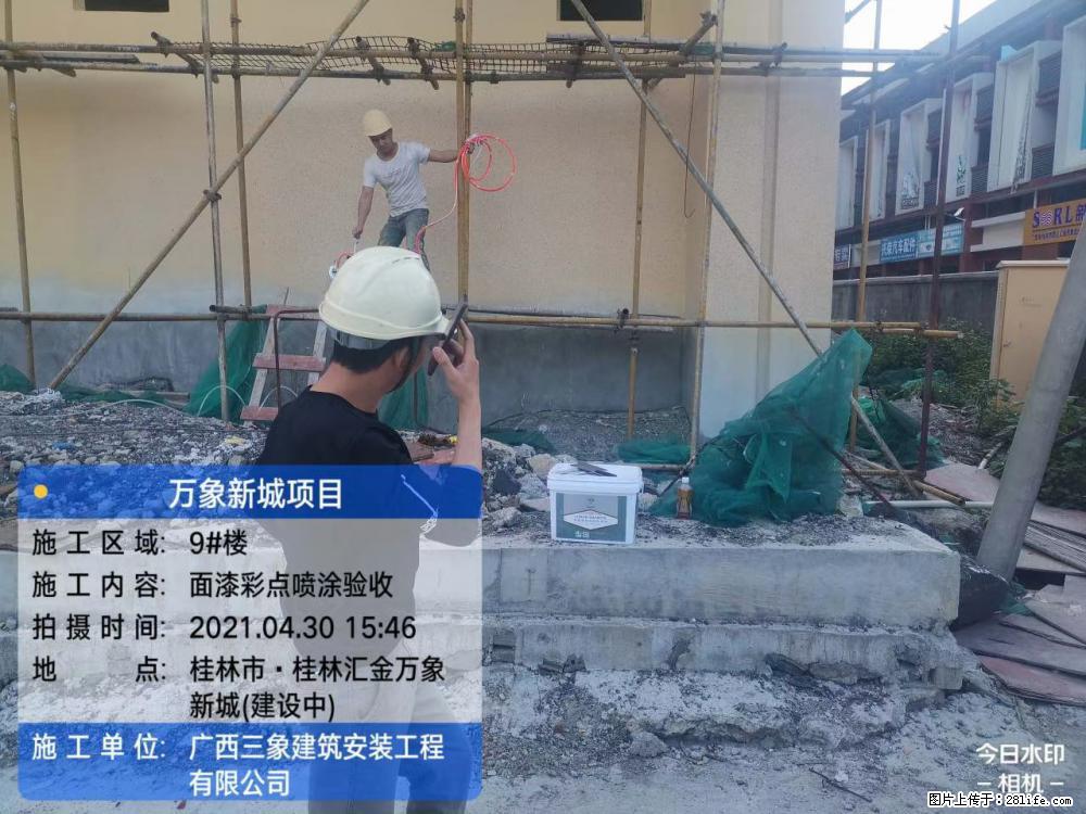 【广西三象建筑安装工程有限公司】万象新城项目 - 家居生活 - 运城生活社区 - 运城28生活网 yuncheng.28life.net