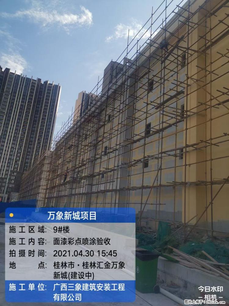【广西三象建筑安装工程有限公司】万象新城项目 - 家居生活 - 运城生活社区 - 运城28生活网 yuncheng.28life.net