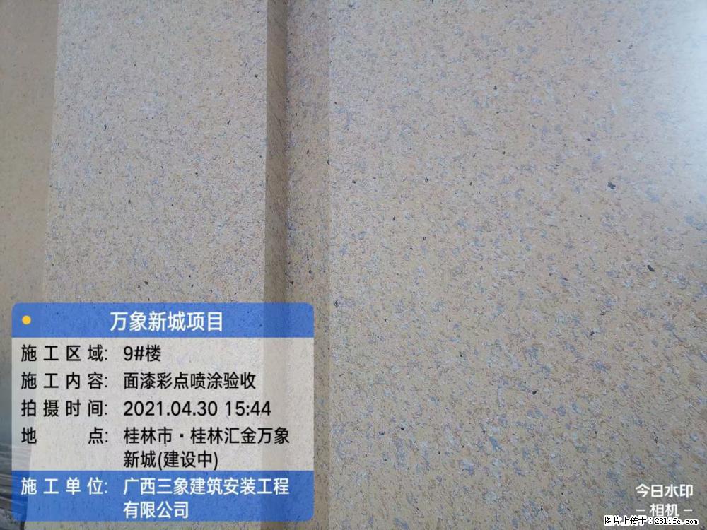 【广西三象建筑安装工程有限公司】万象新城项目 - 家居生活 - 运城生活社区 - 运城28生活网 yuncheng.28life.net