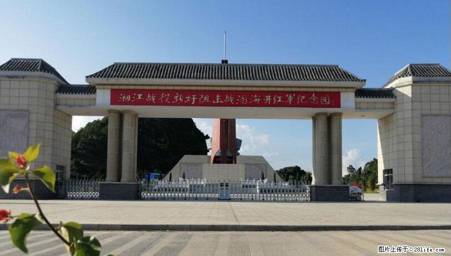 湘江战役新圩阻击战酒海井红军纪念园 - 游山玩水 - 运城生活社区 - 运城28生活网 yuncheng.28life.net