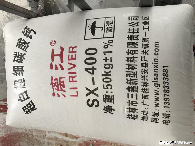【桂林三鑫新型材料】400目重质碳酸钙 方解石粉重钙粉 - 生活百科 - 运城生活社区 - 运城28生活网 yuncheng.28life.net