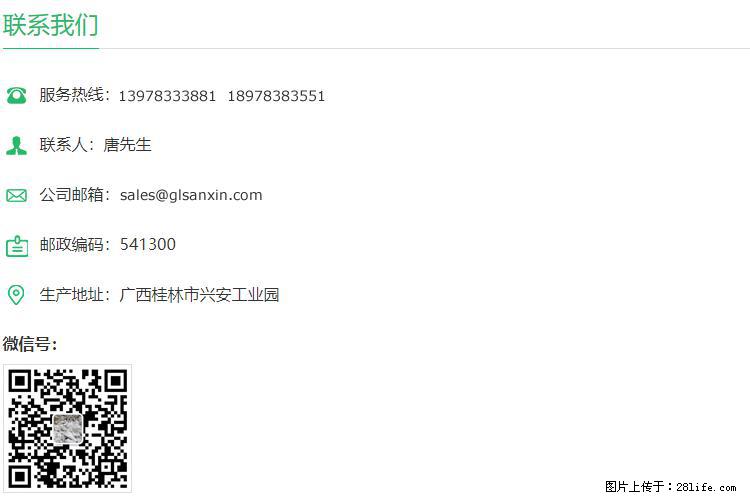 【桂林三鑫新型材料】400目重质碳酸钙 方解石粉重钙粉 - 生活百科 - 运城生活社区 - 运城28生活网 yuncheng.28life.net