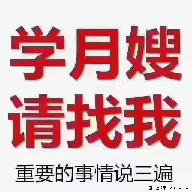 【招聘】月嫂，上海徐汇区 - 职场交流 - 运城生活社区 - 运城28生活网 yuncheng.28life.net