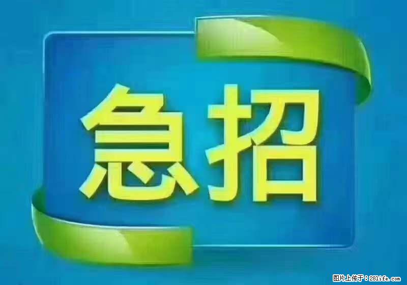 招财务，有会计证的，熟手会计1.1万底薪，上海五险一金，包住，包工作餐，做六休一 - 职场交流 - 运城生活社区 - 运城28生活网 yuncheng.28life.net