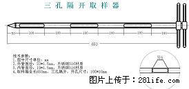 医药取样器，药粉取样器 - 其它 - 农林牧渔 - 运城分类信息 - 运城28生活网 yuncheng.28life.net