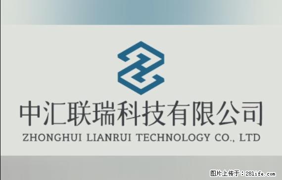 【贵州中汇联瑞科技有限公司】 专业做班班通、校园广播、校园监控、校园门禁道闸、学校大礼堂等 - 新手上路 - 运城生活社区 - 运城28生活网 yuncheng.28life.net