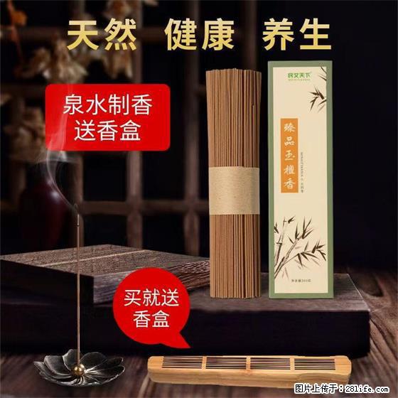 民艾天下天然线香家用室内檀香香薰 - 各类家具 - 居家生活 - 运城分类信息 - 运城28生活网 yuncheng.28life.net