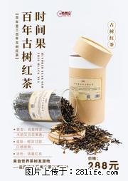 时间果百年古树2025年春红茶 - 购物交流 - 运城生活社区 - 运城28生活网 yuncheng.28life.net